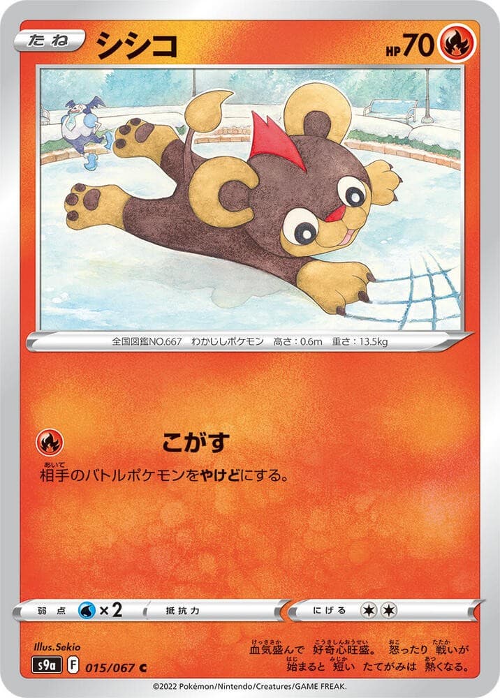 Litleo S9A 015/067 NM