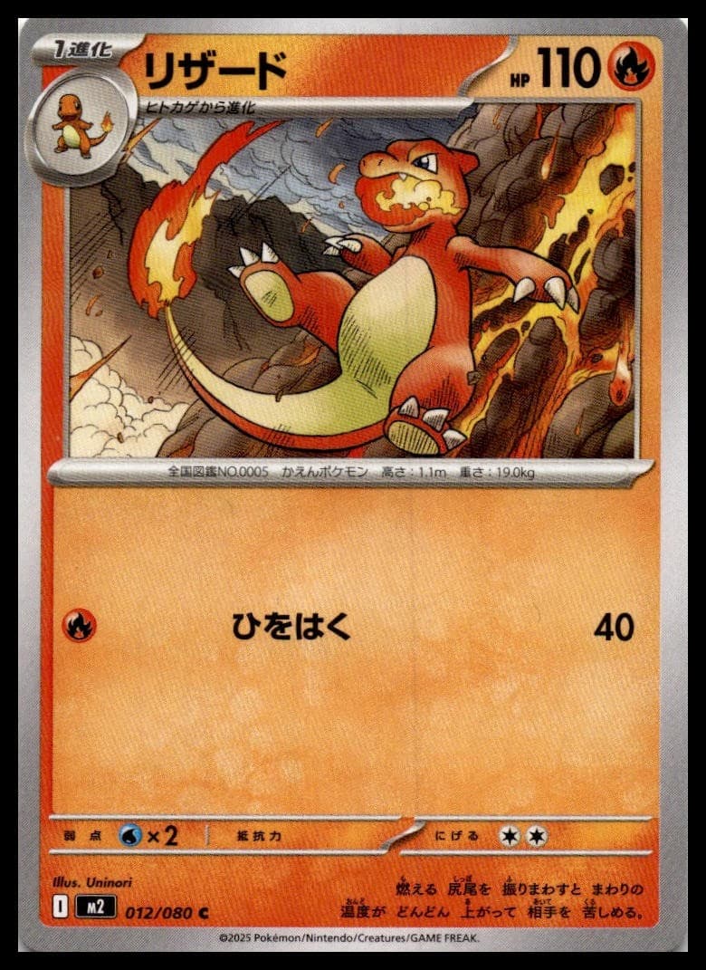 Charmeleon M2 012/080 NM