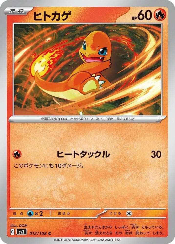 Charmander SV3 012/108 NM