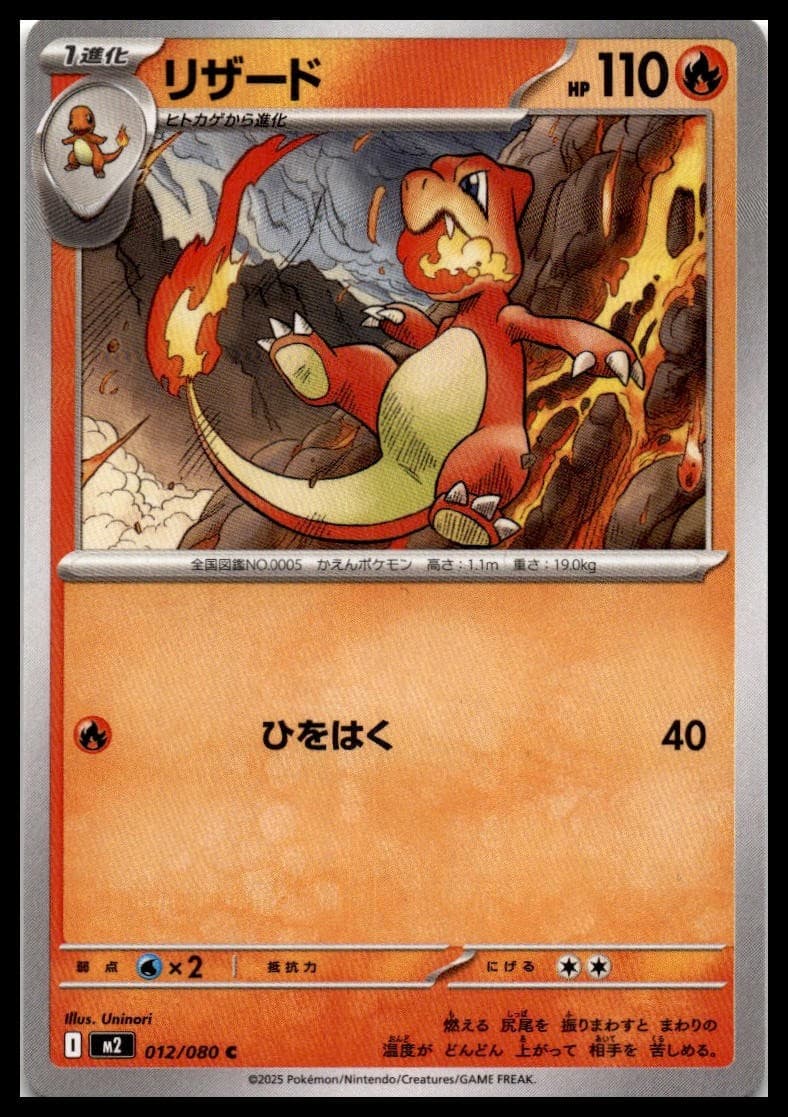 Charmeleon M2 012/080 NM
