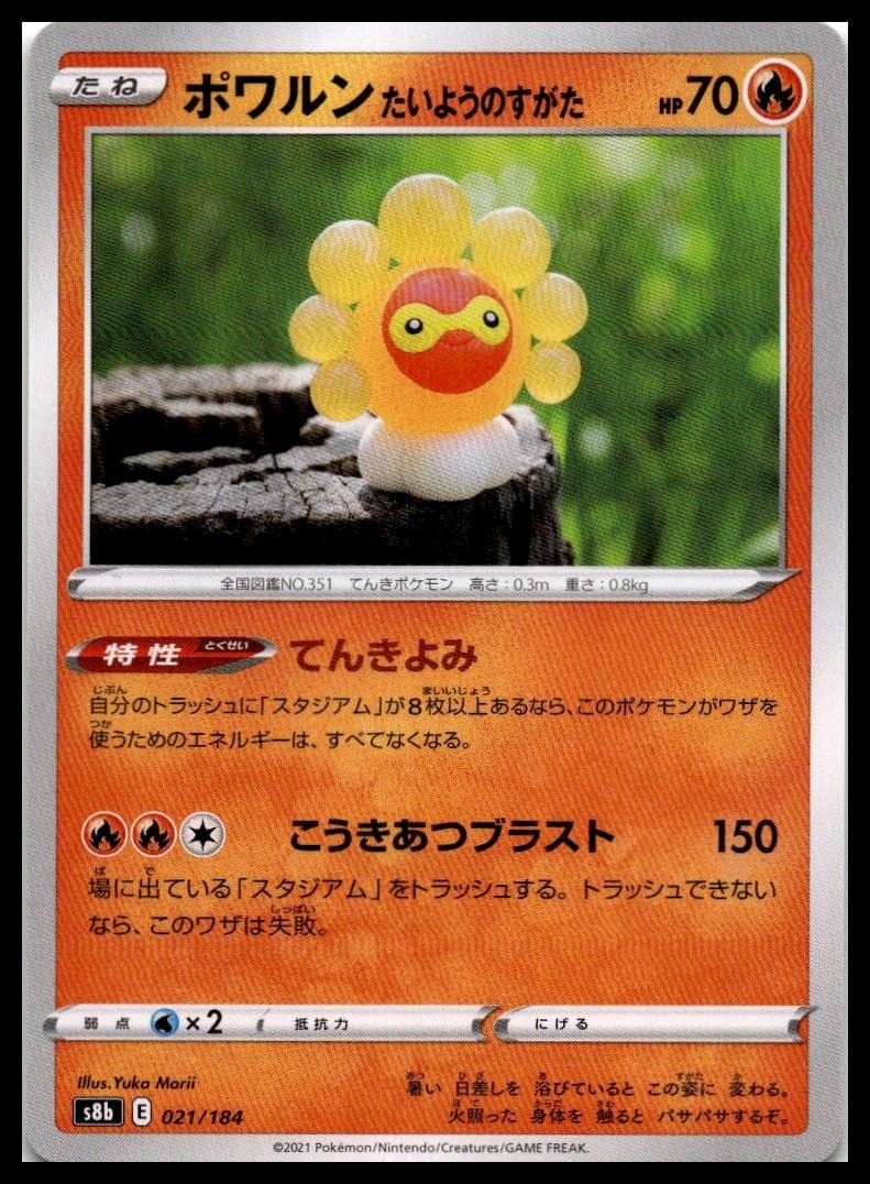 Castform Sunny Form S8B 021/184 NM