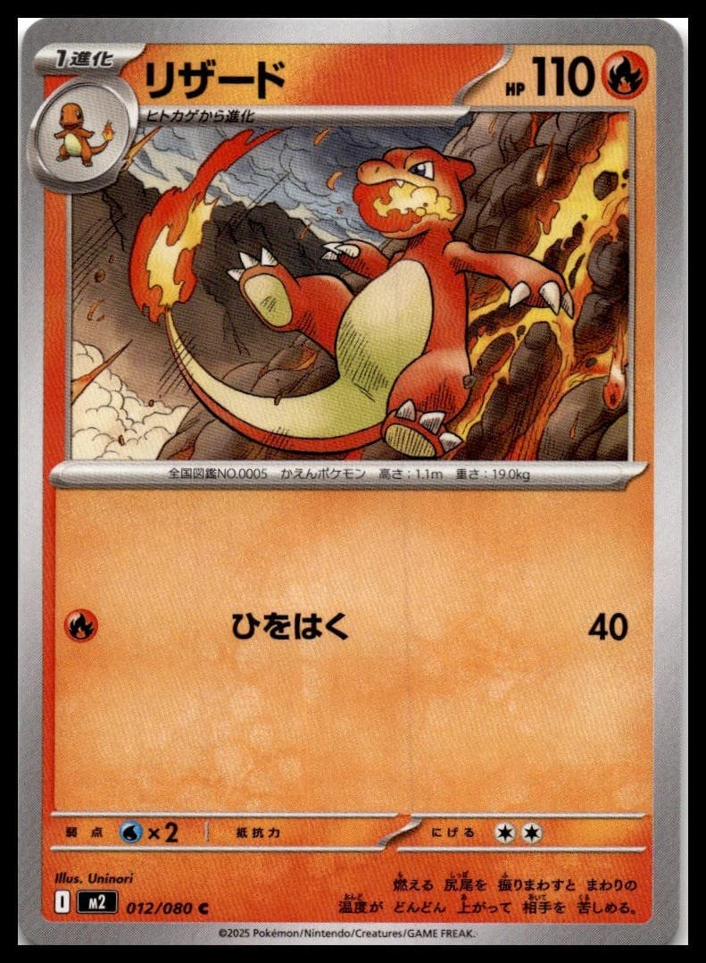 Charmeleon M2 012/080 NM