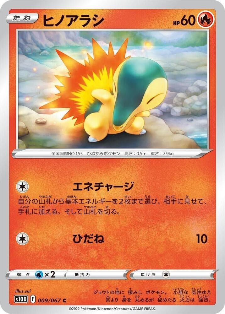 Cyndaquil S10D 009/067 NM