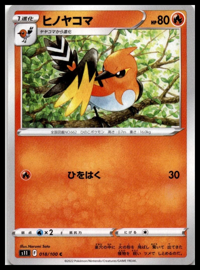 Fletchinder S11 018/100 NM