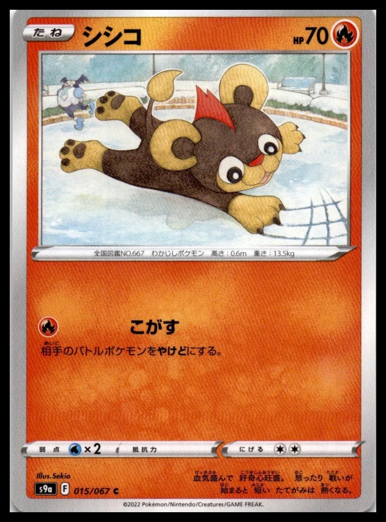 Litleo S9A 015/067 NM