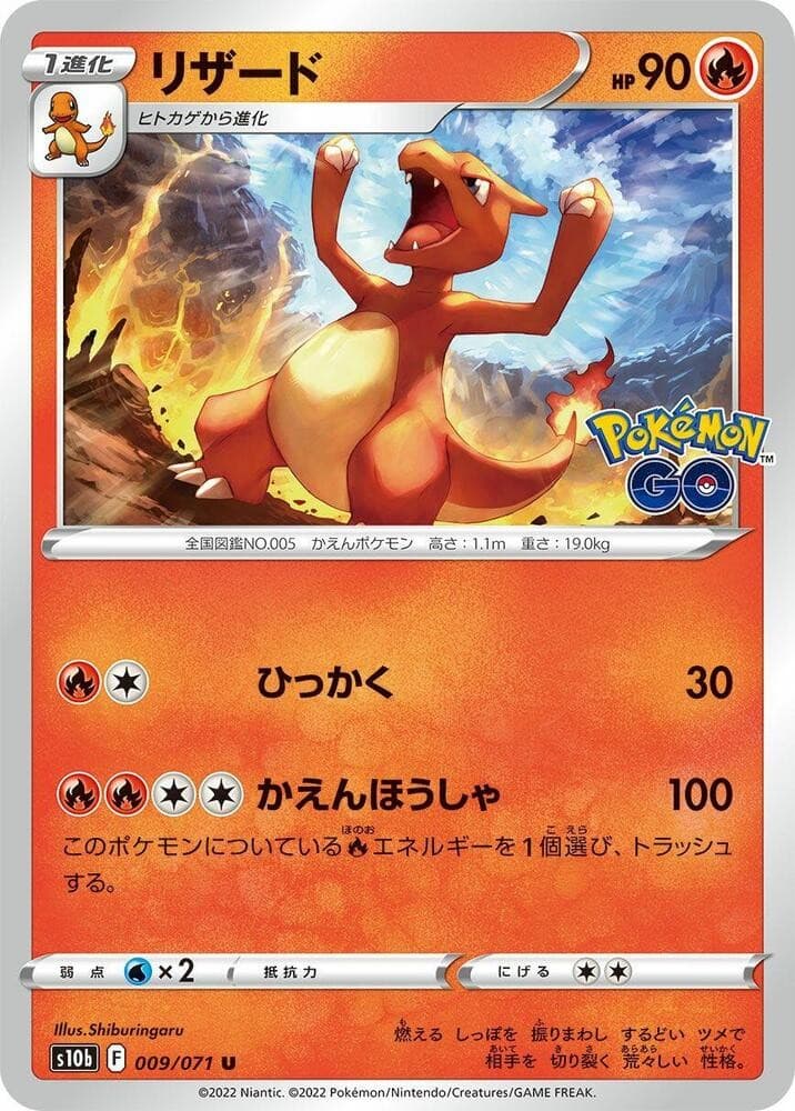 Charmeleon S10B 009/071 NM