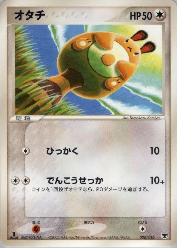 Sentret 008/016 NM