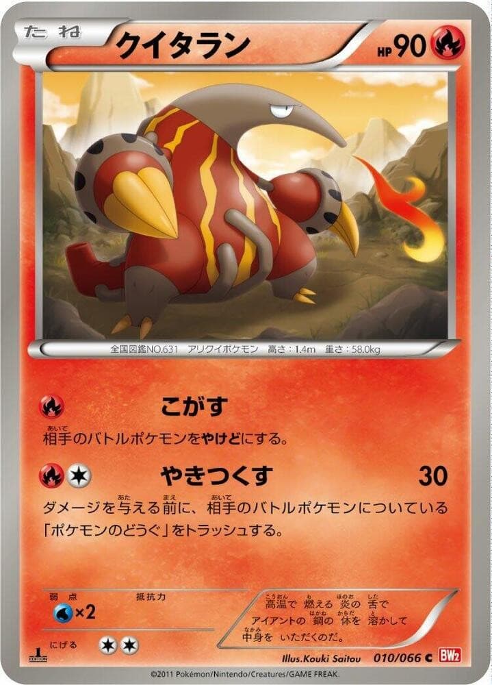 Heatmor BW2 010/066 NM