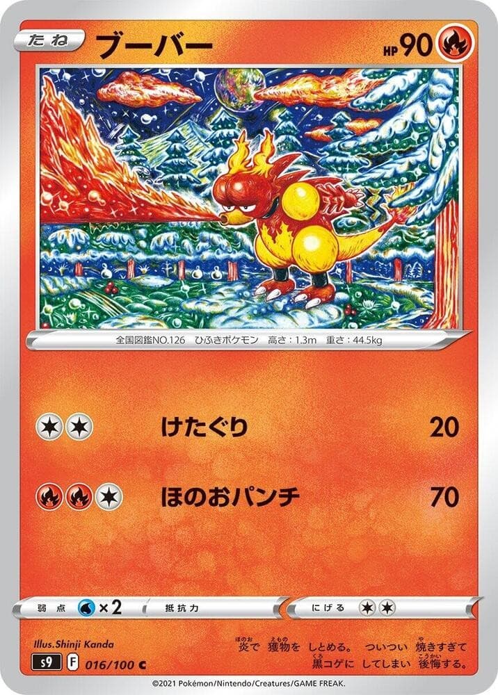 Magmar S9 016/100 NM