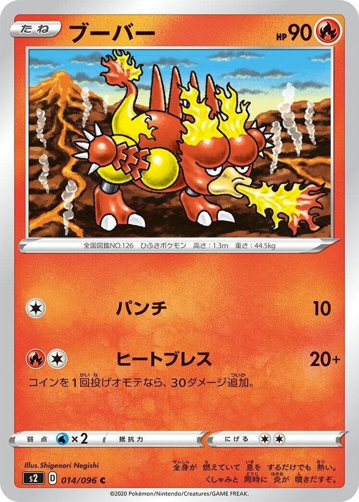 Magmar S2 014/096 NM