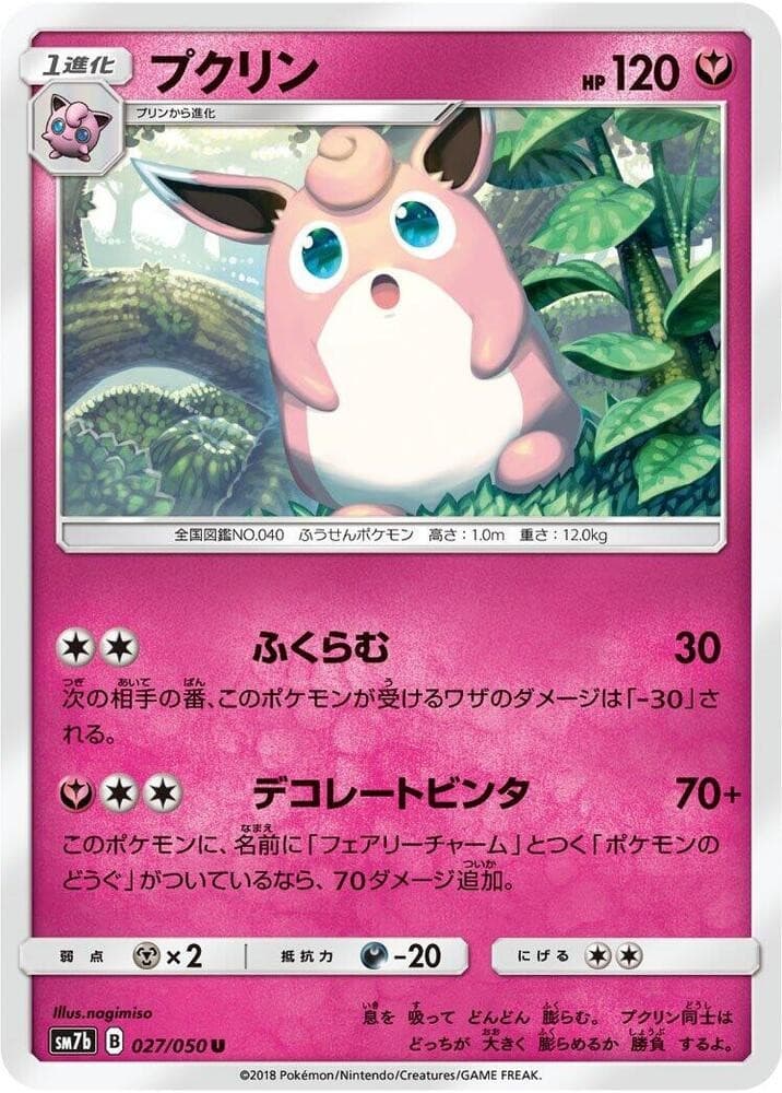 Wigglytuff SM7B 027/050 NM