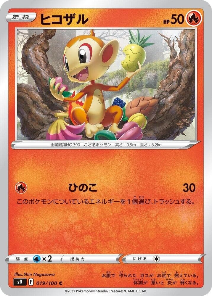 Chimchar S9 019/100 NM