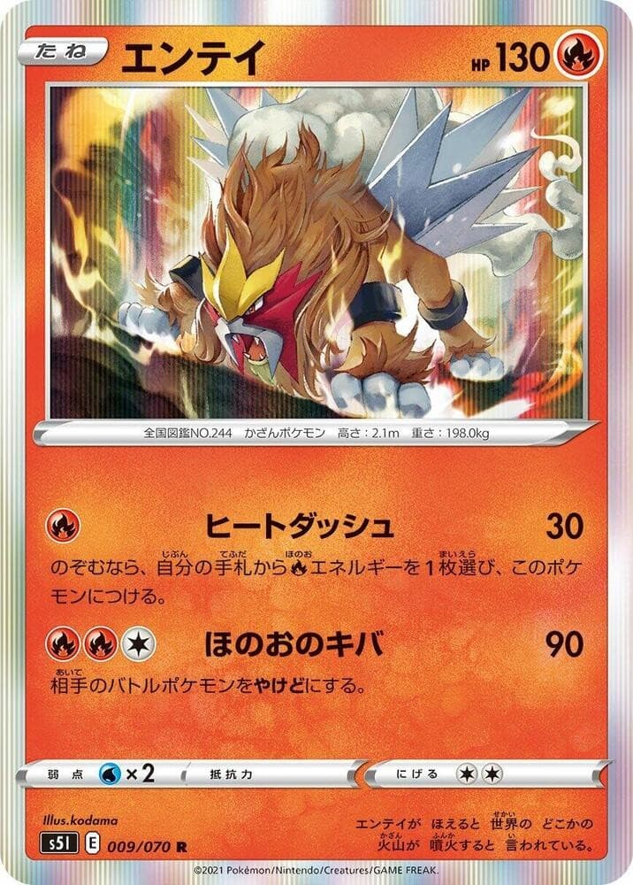 Entei S5I 009/070 NM