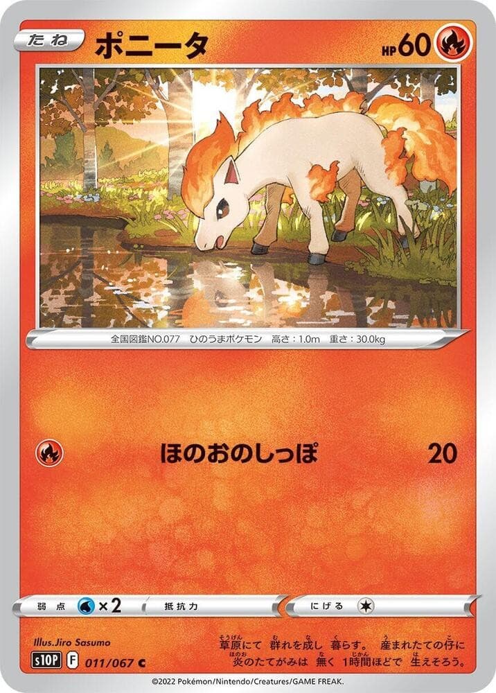 Ponyta S10P 011/067 NM
