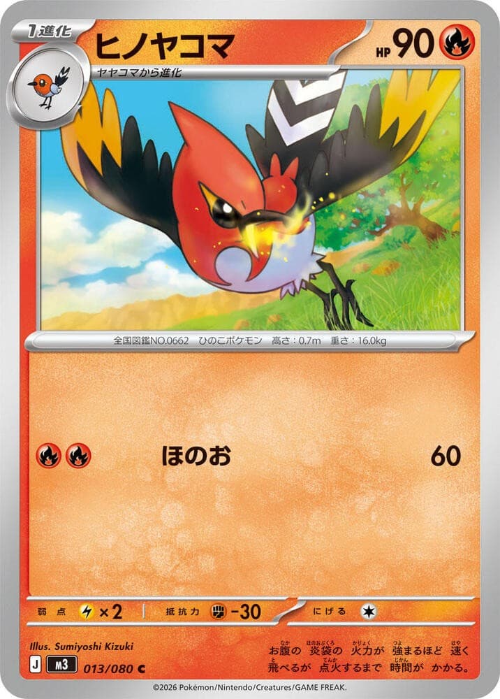 Fletchinder M3 013/080 NM