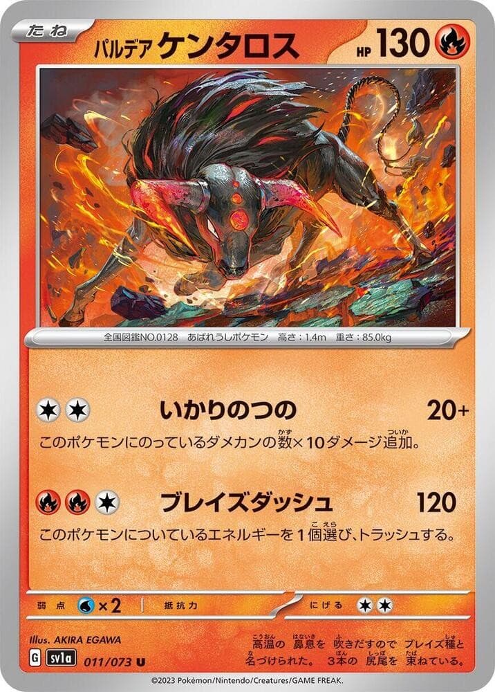Paldean Tauros SV1A 011/073 NM