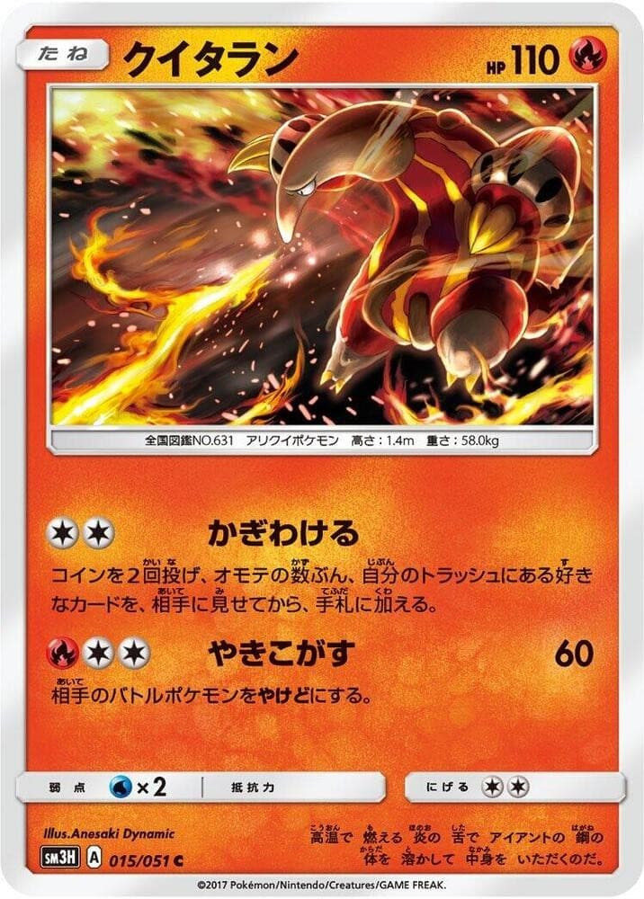 Heatmor SM3H 015/051 NM