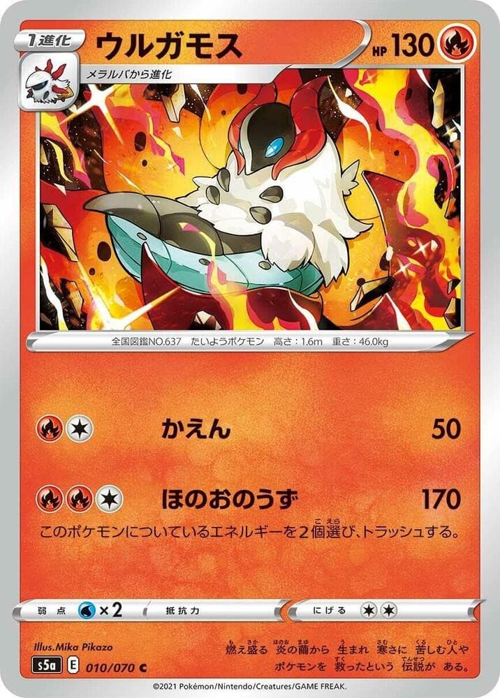 Volcarona S5A 010/070 NM