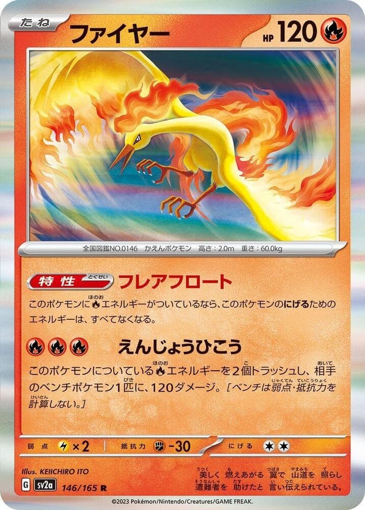 Moltres SV2A 146/165 NM