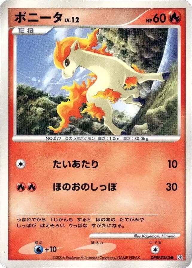 Ponyta DP1 NM