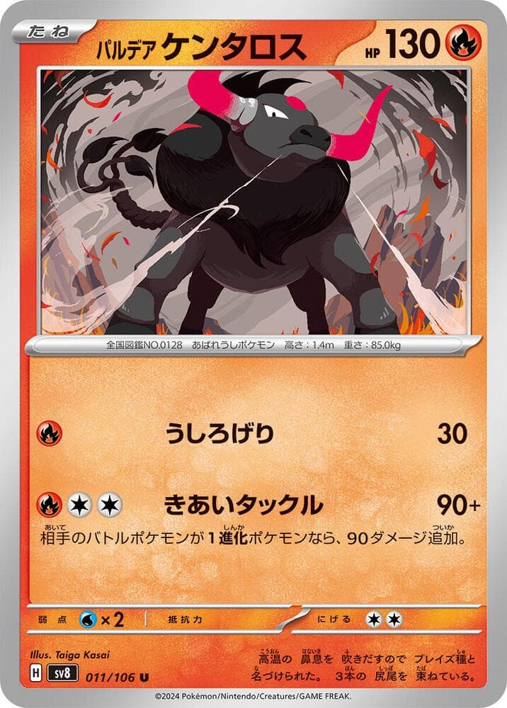 Paldean Tauros SV8 011/106 NM