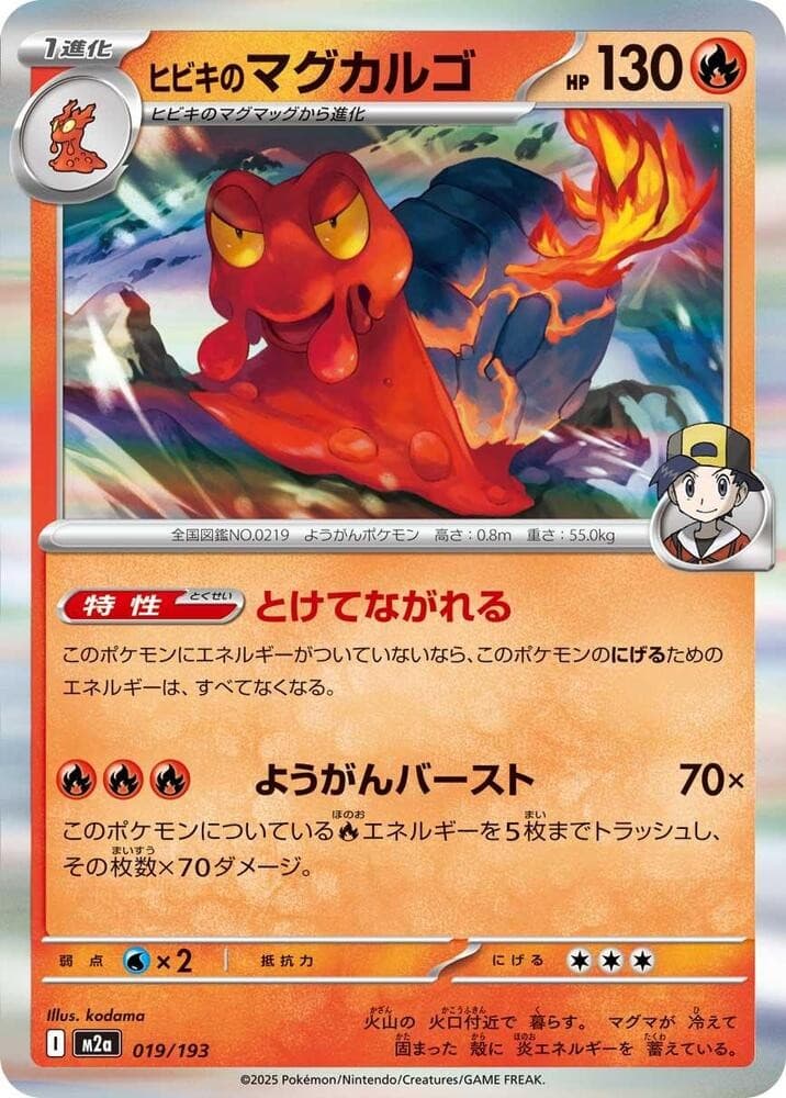Ethan's Magcargo M2A 019/193 NM