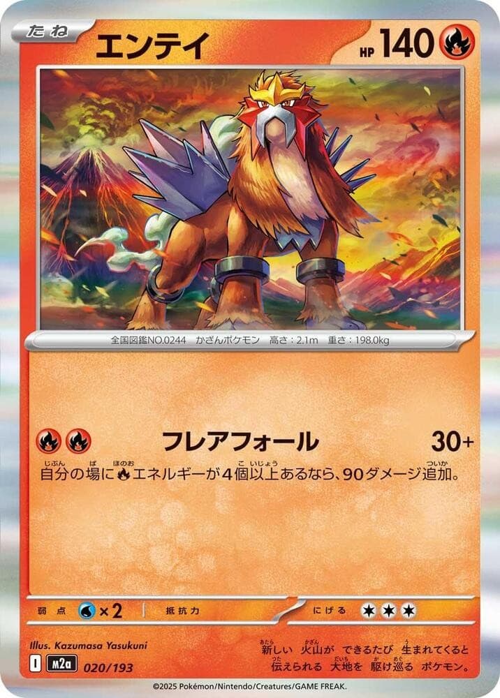 Entei M2A 020/193 NM