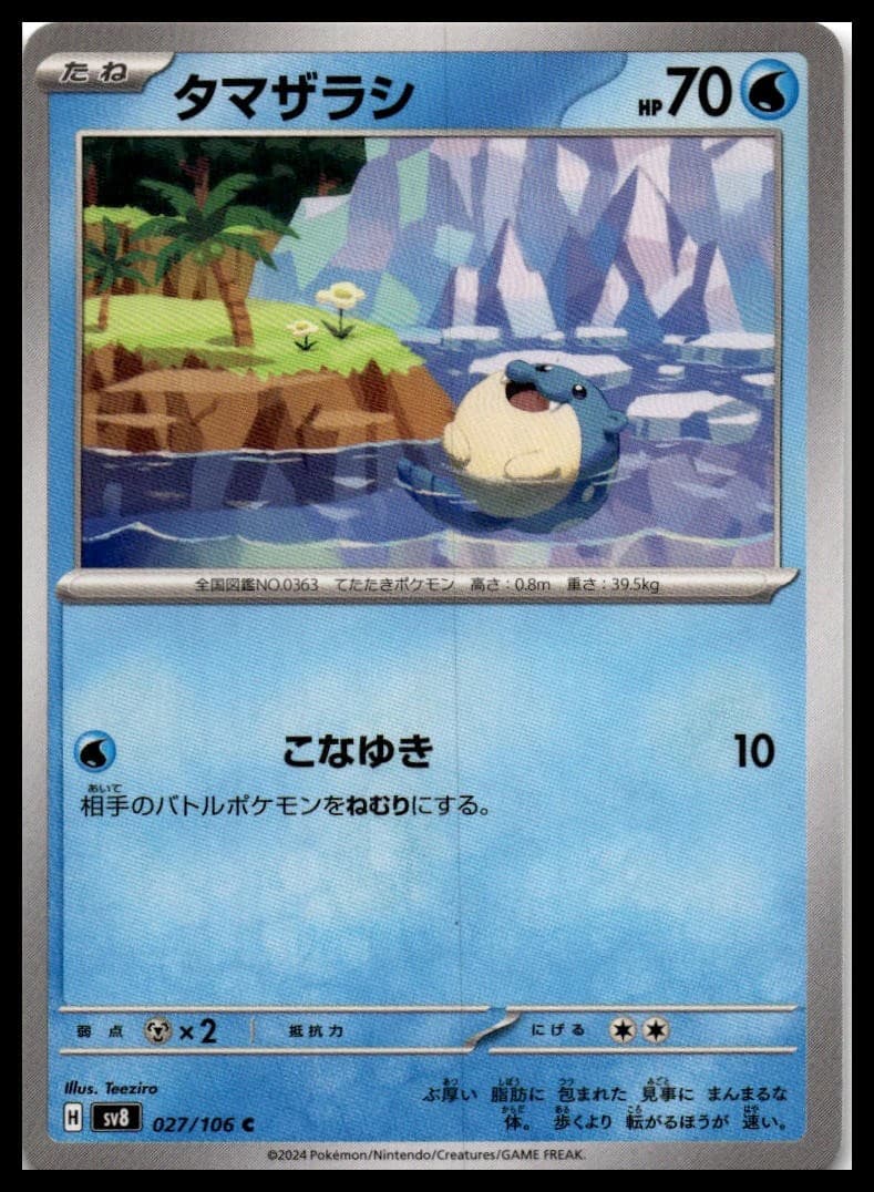 Spheal SV8 027/106 NM