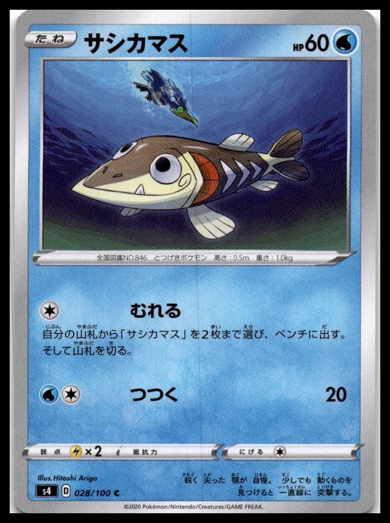 Arrokuda S4 028/100 NM