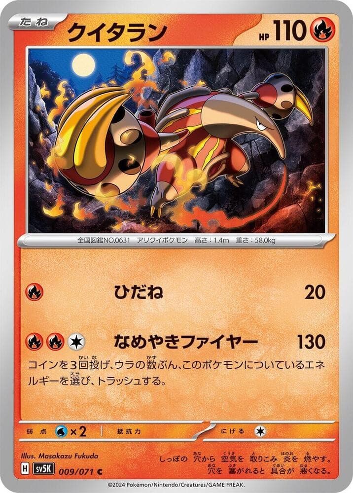 Heatmor SV5K 009/071 NM