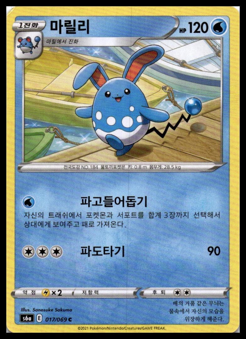 Azumarill S6A 017/069 NM