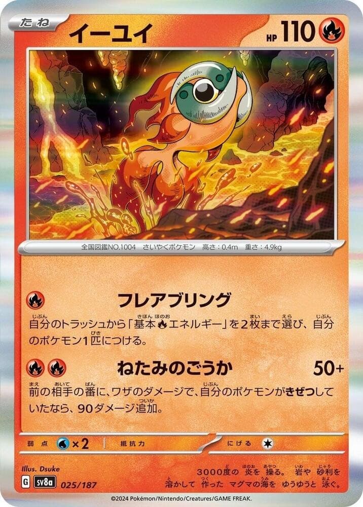 Chi-Yu SV8A 025/187 NM