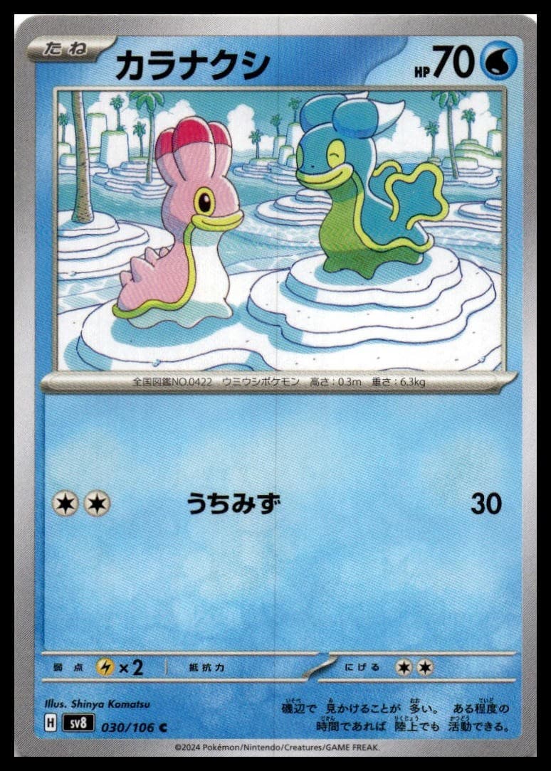 Shellos SV8 030/106 NM