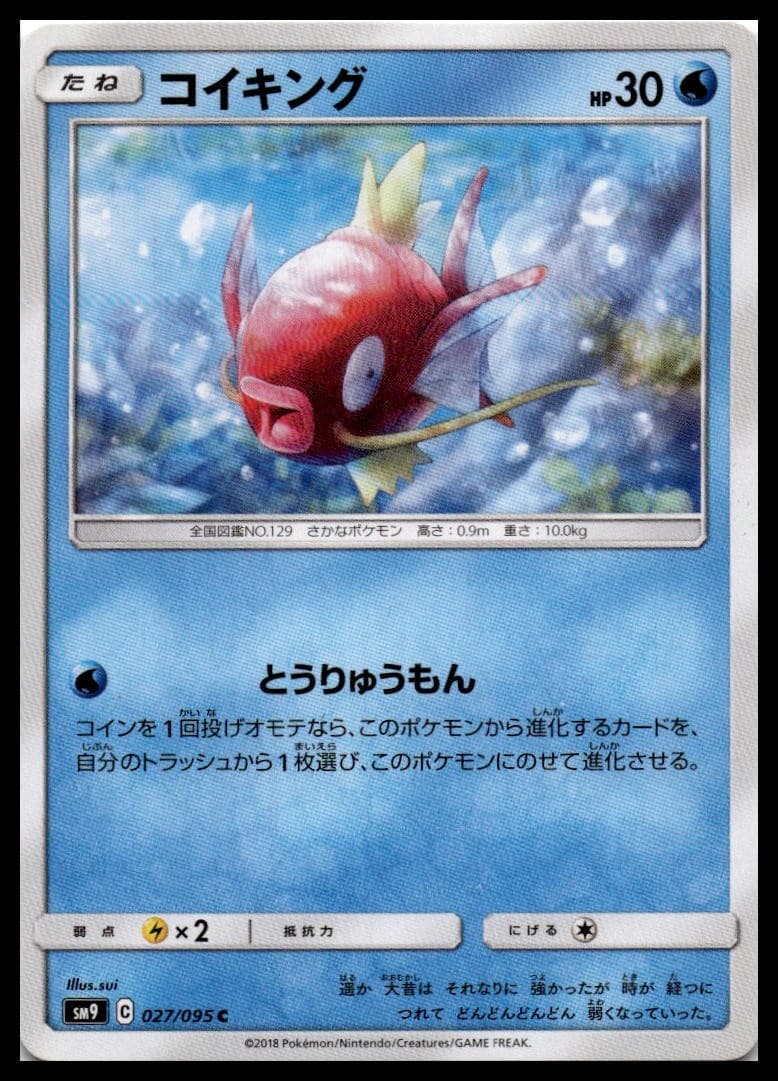 Magikarp SM9 027/095 NM