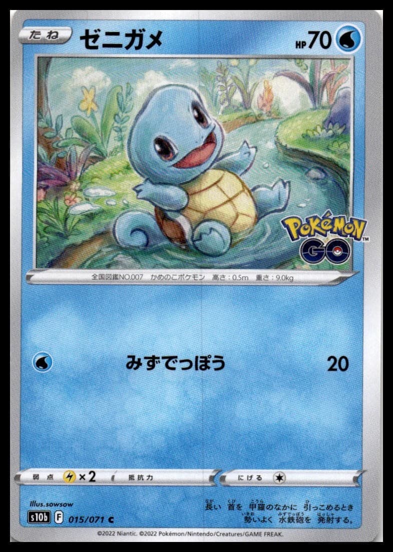 Squirtle S10B 015/071 NM