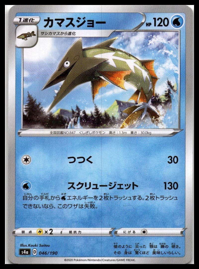 Drednaw SEK 009/020 NM