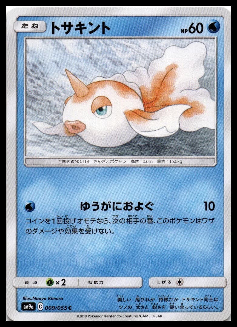 Goldeen SM9A 009/055 NM