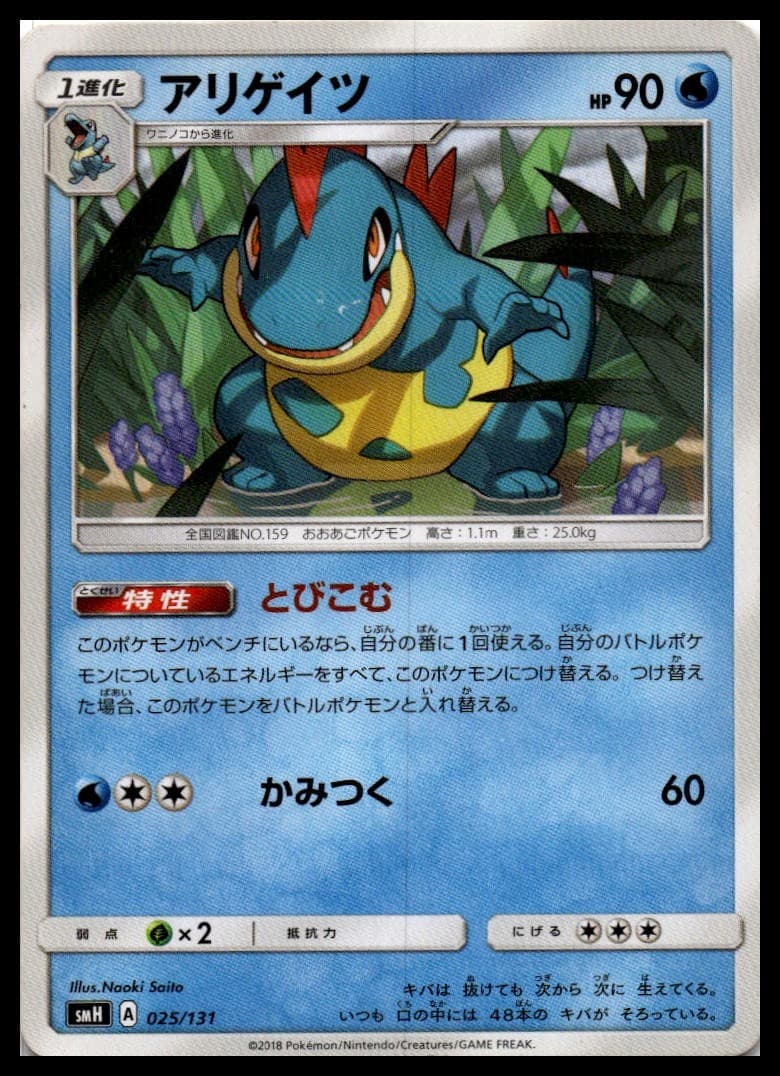 Drednaw SEK 009/020 NM