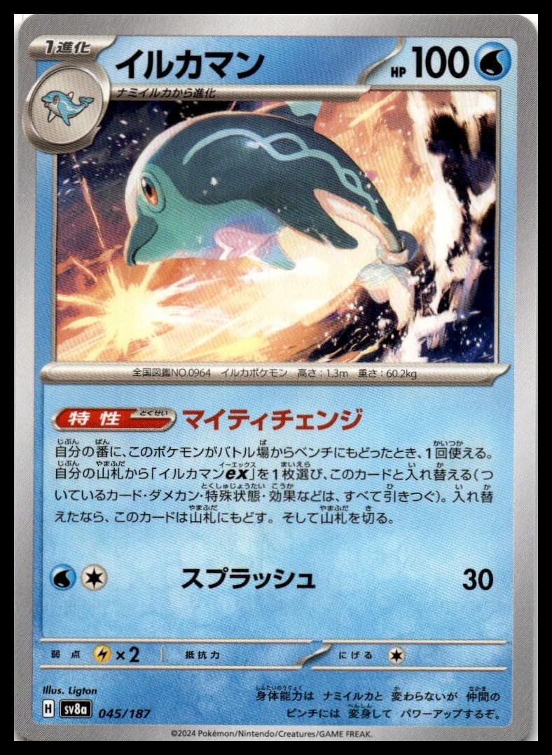 Empoleon DP NM