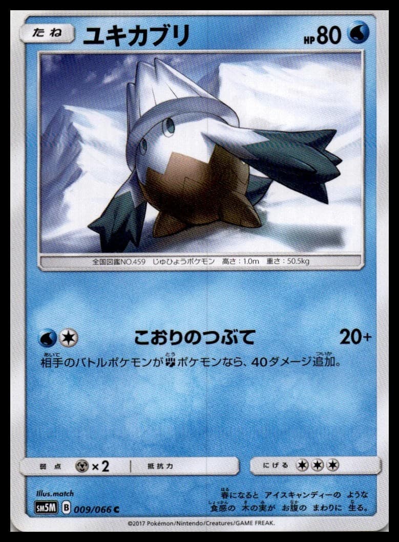 Snover SM5M 009/066 NM