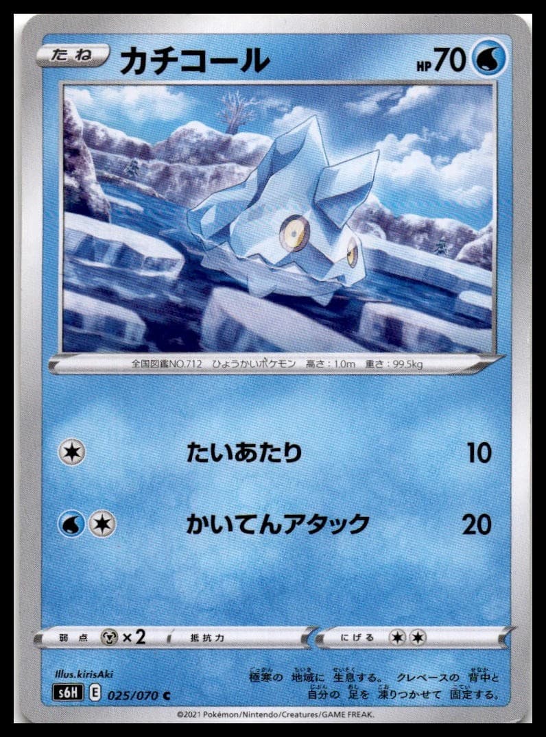 Bergmite S6H 025/070 NM