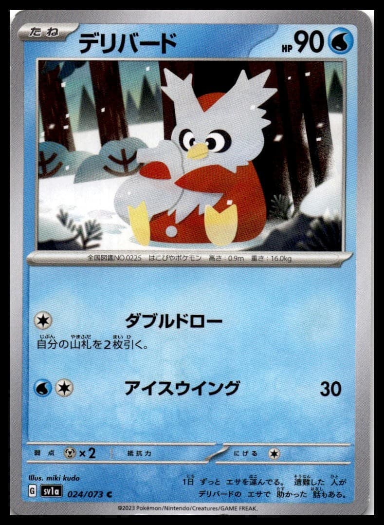Delibird SV1A 024/073 NM