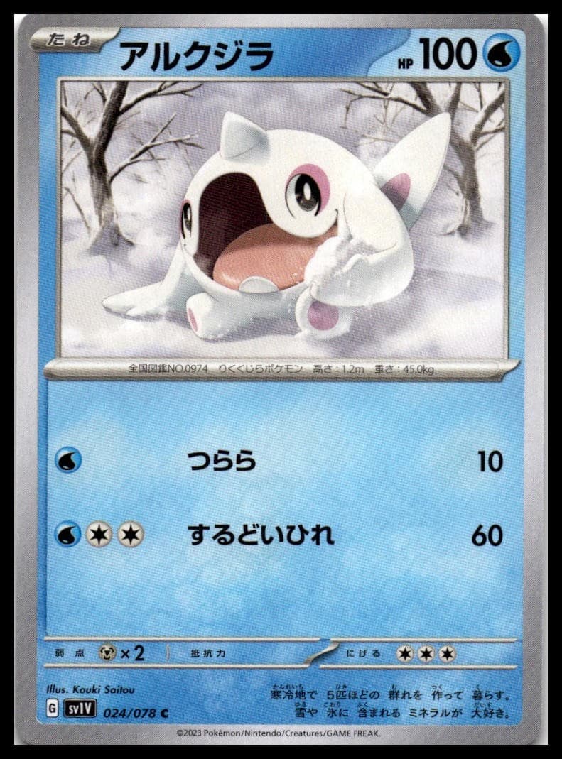 Cetoddle SV1V 024/078 NM
