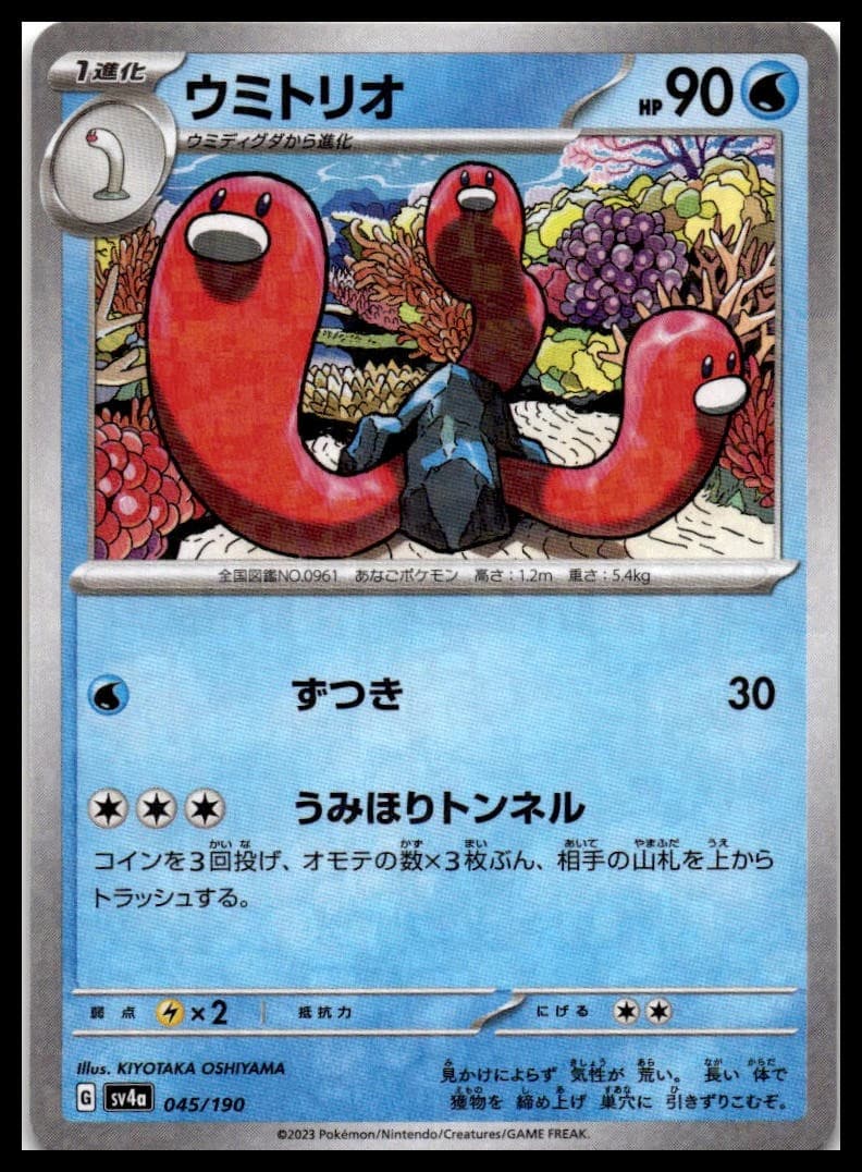 Wugtrio SV4A 045/190 NM