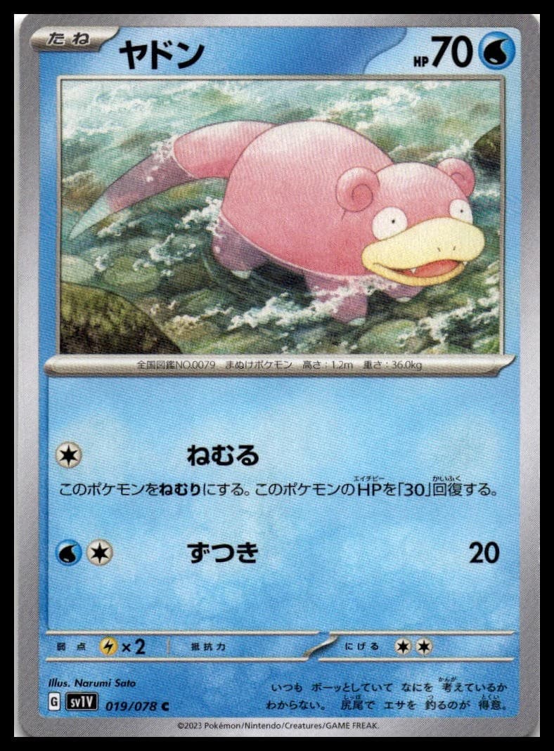 Slowpoke SV1V 019/078 NM