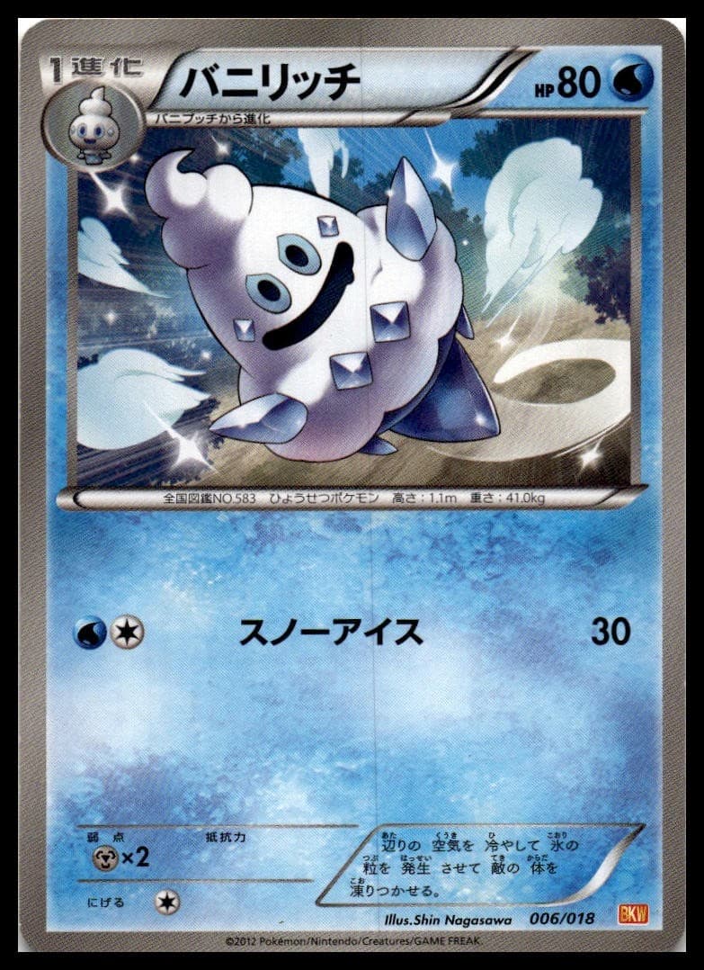 Vanillish BKW 006/018 NM