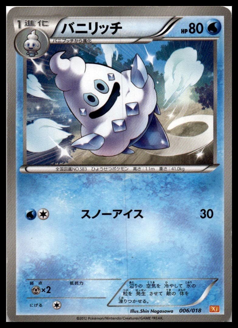 Vanillish BKW 006/018 NM