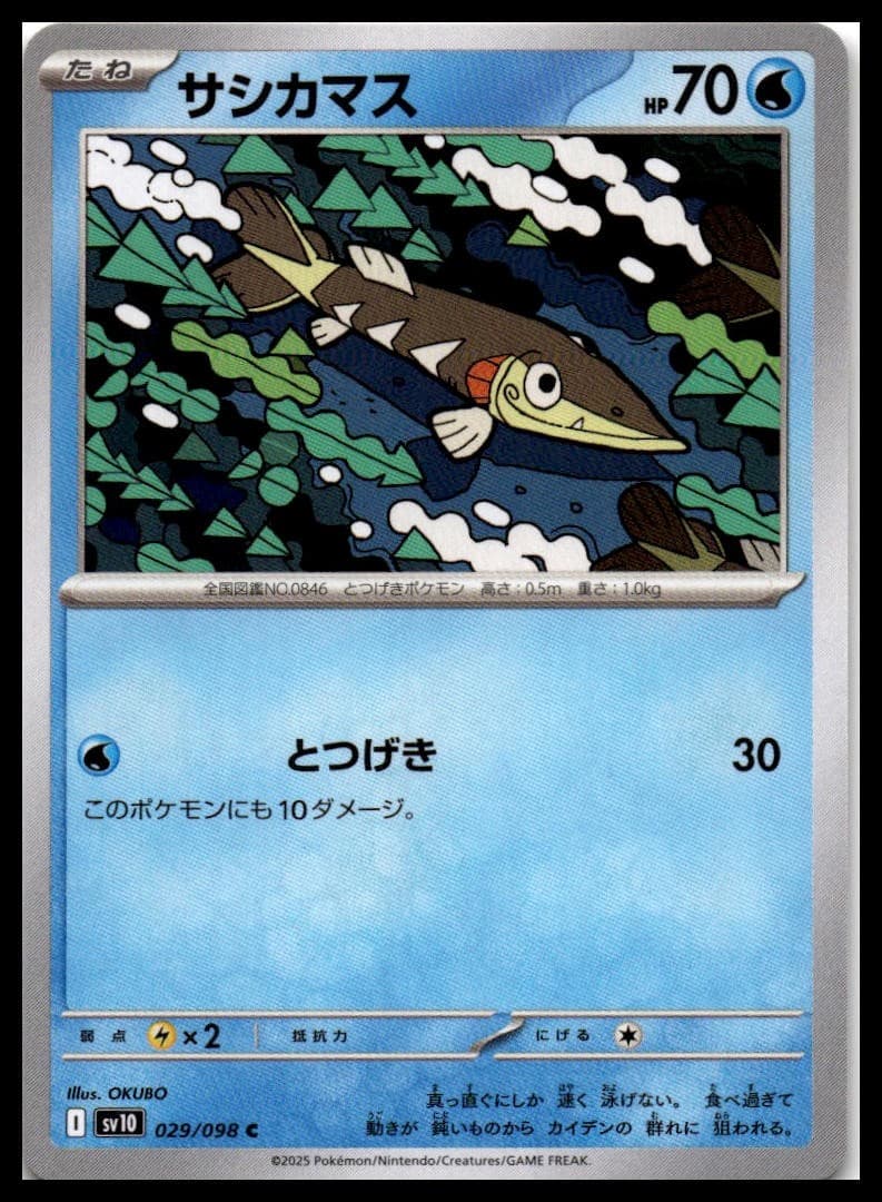 Arrokuda SV10 029/098 NM