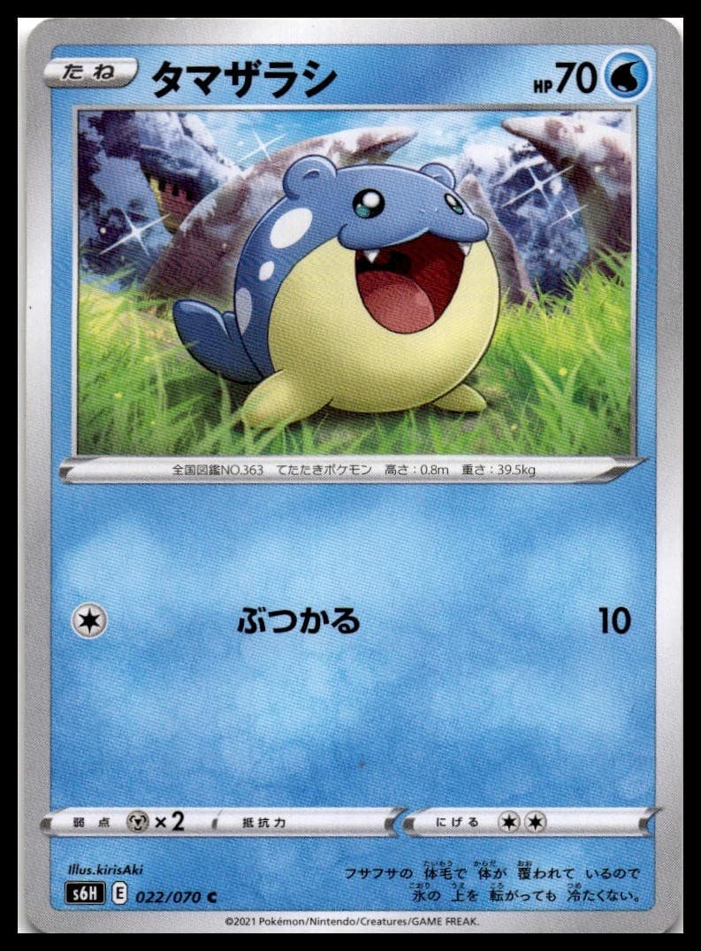 Spheal S6H 022/070 NM