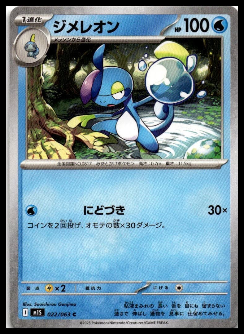 Drizzile M1S 022/063 NM